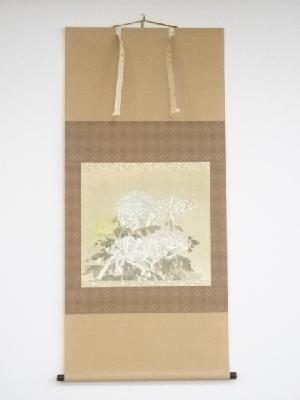 前川伸筆　菊図　肉筆紙本太巻掛軸（共箱）